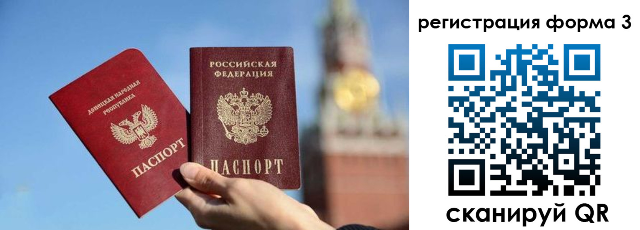 временная регистрация купить в Учалы