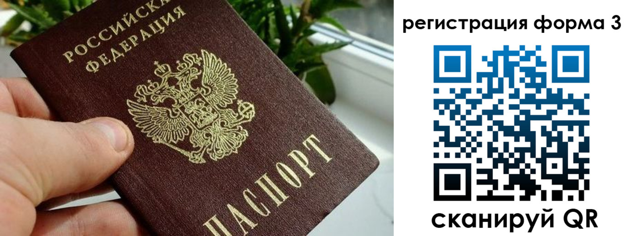 прописка штамп в Учалы