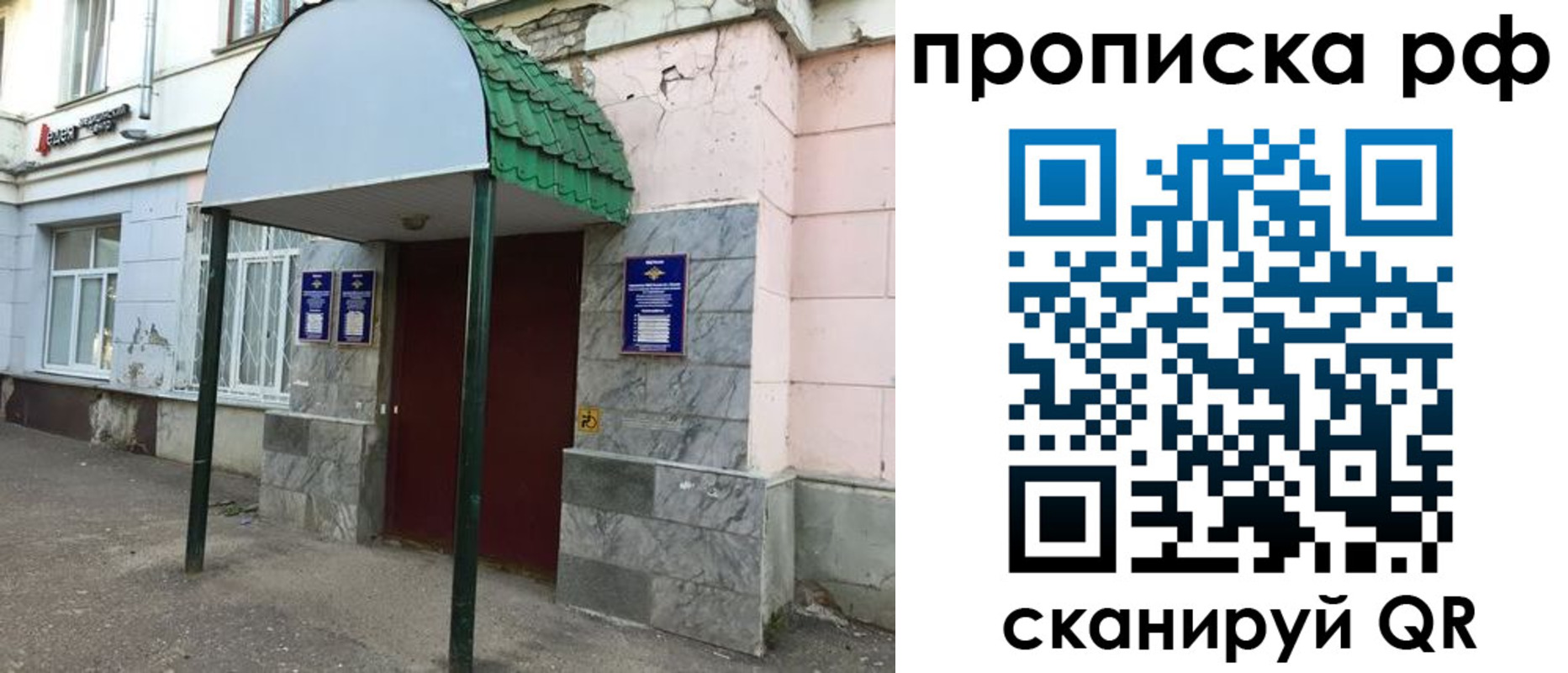 прописка ребенка в Учалы