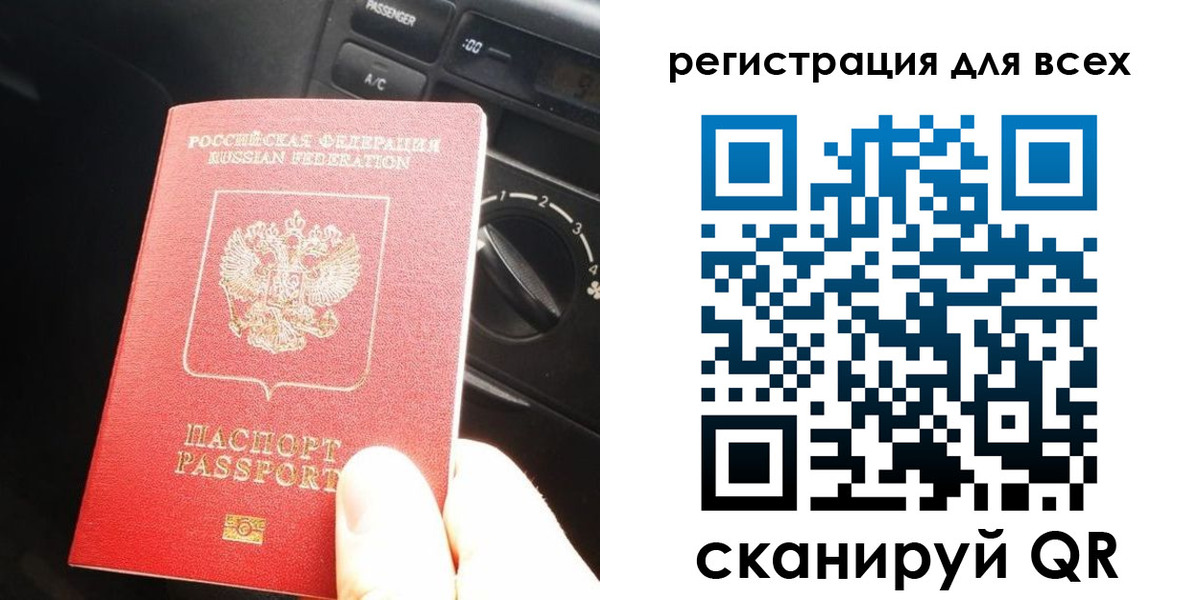 регистрация для дет. сада в Учалы